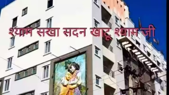 shyam-sakha-sadan-sikar-dharamshalas-8ahiggh3x6
